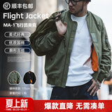 马登工装美式空中MA1飞行员夹克军事风短款外套复古棒球服男潮春上衣 绿色 【bomber男士外套/高级感痞帅/男生外套】 M