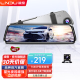 LNDU凌度行车记录仪前后双录高清夜视  后视镜流媒体停车监控倒车影像 套餐一：新升级触屏4.3英寸版（前后双录+无卡）