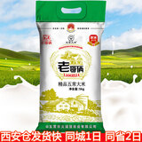 老哥俩五常大米5kg哥俩好粳米真空10kg长粒香东北哈尔滨农家自产义诚信 稻香米精品5kg非真空