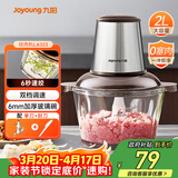 九阳（Joyoung）绞肉机家用 辅食机婴儿绞馅机 碎肉机多功能料理搅拌打蒜器电动 搅肉机2L S18-LA323 