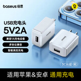 倍思5V/2A充电头USB插座苹果安卓充电器通用iPhone15/14/13/8p华为小米手机iPad插头电源适配器 白