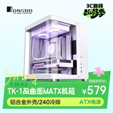 乔思伯（JONSBO）TK-1白色双曲面海景房MATX机箱(铝合金外壳/240冷排/ATX电源/Type-c Gen2 10Gbps+)