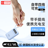 卡斐乐品牌【全网100W+销量丨3C认证丨可上飞机】快充自带线充电宝小巧便携移动电源安卓苹果【24h发货】 冰川蓝【进口电芯】自带四线闪充 20000毫安丨新3C认证丨可上飞机
