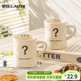 彩致（CAIZHI）杯子马克杯陶瓷杯咖啡杯高颜值水杯茶杯早餐杯家用大容量CZ7367
