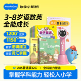 幼学小蝌蚪点读笔a8s幼儿童1-3-6-12岁英语早教raz分级阅读绘本幼学毛毛虫 【3-8岁语数英大课堂】A8S粉点读笔套装