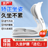京严护腰坐垫腰靠久坐护腰神器人体工学靠垫座椅腰部靠垫坐靠一体垫 莫安迪灰【矫正坐姿/久坐护腰】 加高加宽/高度贴合腰部曲线/柔软无压