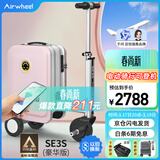 爱尔威（Airwheel）电动行李箱可骑行智能拉杆箱可坐可代步20英寸登机箱 豪华版一粉