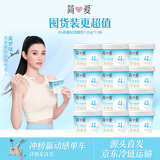 简爱轻食酸奶4%蔗糖·原味135g*12饱腹酸奶碗低温酸奶 源头直发
