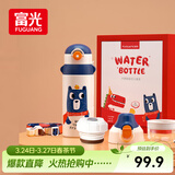 富光儿童保温杯壶抗菌304大容量便携男女小学生宝宝带吸管水杯子620ml