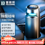 普利邦（PULEEBUMG）车载空气净化器智能负离子新车除甲醛汽车车内用杯座除异味烟味去除pm2.5 碳晶黑