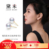 黛米18K金圆珠5-6mm淡水珍珠耳钉素耳饰生日礼物送女友老婆附证书