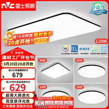 雷士（NVC）吸顶灯客厅灯智能简约LED照明卧室已接入米家APP舒适光