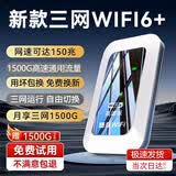 HMOOR2026款随身wifi6免插卡无线支持高速5G/4G设备便携移动全网通无限制电信联通无线随身WiFi 月享1500G/WIFI6+八芯片网速提升 1500G/月