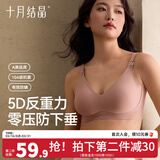十月结晶孕妇哺乳内衣孕期怀孕期聚拢产后胸罩喂奶专用哺乳文胸 绛纱红【5D零感】 XL【90D-95F】
