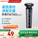 奔腾电动剃须刀男士刮胡刀三刀头1小时快充胡须刀剃胡子刀须刨生日礼物送男友老公父亲【爆款】PW760L