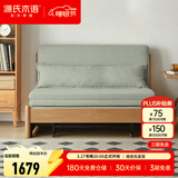 源氏木语实木沙发床现代简约多功能可折叠床北欧风小户型客厅两用双人沙发 【3】0.95m山毛榉原木色(柳绿色)