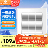 金羚（JINLING）通用型换气扇集成吊顶普通吊顶通用厨房卫生间排气扇BPT10-22-1M