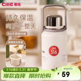 希乐（cille）保温杯大容量男女户外露营便携茶杯手提杯子双饮水杯雪球白