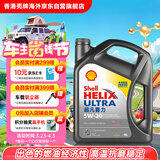 壳牌（Shell）全合成机油超凡喜力5W-30 API/SP级 4L灰壳汽车保养香港进口