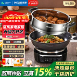 美菱 （MeiLing）电炒锅全新升级大开关旋钮定时多功能电蒸锅家用大容量铸铁电炒蒸煮一体炒菜电火锅 【全新升级】32cm一锅一笼（适3-5人）10L