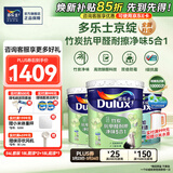 多乐士（Dulux）京绽竹炭抗甲醛五合一净味室内乳胶漆墙面抗菌油漆涂料白色A8146P 套装 白漆 不可调色 54L*1件