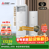 三菱电机空调 XT系列 3匹 新一级能效 纯铜管 WIFI省电强劲立式柜机 国家补贴MFZ-XT73VFK