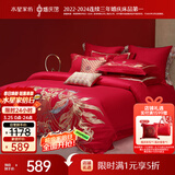 水星家纺结婚床上四件套纯棉100%红色婚庆床单被套新婚礼物龙凤1.8m家居馆
