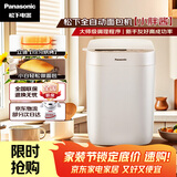 松下（Panasonic）小胖酱高成功率小型迷你全自动智能烤面包机和面机一体发酵揉面多功能烘焙家用SD-PD051面包机