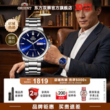 东方双狮手表男士日本全自动机械表原装进口商务男表送父亲生日礼物 【原装进口】蓝盘钢带 夜光双历机械表