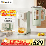 小熊（Bear）即热式饮水机 家用小型烧水壶直饮机 台式桌面自动烧水一体机 2L玻璃水箱YSJ-F20Q1