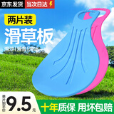 梦多福 滑草板 滑雪片 儿童成人加厚耐磨滑沙片滑雪板滑草片滑草滑沙板 2片玫红色款【颜色都是玫红色】 均码