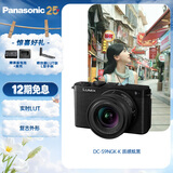 松下S9（18-40mm F4.5-6.3）套机 （Panasonic）全画幅微单 实时Lut 滤镜直出 连接app极速分享-炫黑