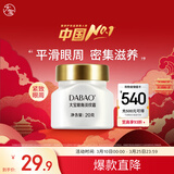 大宝眼角淡纹霜20g眼霜提拉紧致抗皱保湿补水男女士护肤品