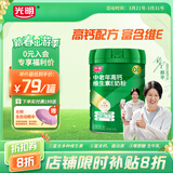 光明高钙维生素E调制奶粉800g 罐装 0蔗糖成人中老年奶粉