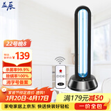 益辰65W紫外线消毒灯家用杀菌灯移动幼儿园食堂除螨灭菌灯无臭氧遥控