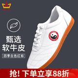 山人运动软牛皮太极鞋女牛筋底春秋季太极练功鞋男士武术太极拳专用鞋真皮 软牛皮白色-四季款 37