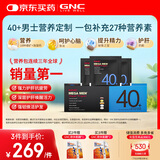 GNC健安喜男士营养包40+复合维生素b族鱼油奶蓟vc维生素d保健品30包