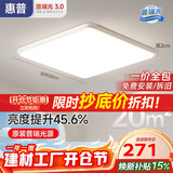 惠普护眼卧室吸顶灯简约智能APP超薄普瑞中山灯具房间灯 臻之光包安装