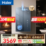 海尔麦浪【无冷凝水K70SMAX】16升下置风机一级能效静音增压大水量【国家补贴15%】天然气燃气