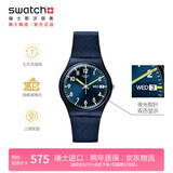 斯沃琪（Swatch）瑞士手表 绅士蓝2.0 双历潮流礼物石英男女腕表考试表 SO28N702
