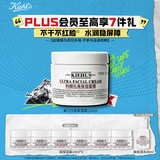 科颜氏（Kiehl's）全新第三代高保湿面霜125ml秋冬补水保湿滋润护肤品 生日礼物
