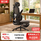 黑白调P1二代 人体工学椅电脑电竞椅子人工力学座椅办公椅 双背3D头枕