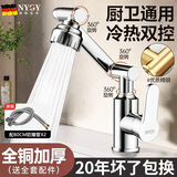 NYOY【德国】全铜主体机械臂万向水龙头洗手盆厨房洗菜盆卫生间洗脸盆 【全铜主体】亮银万向面盆水龙头 304不锈钢80cm管*2丨漏水包退换