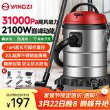 扬子桶式吸尘器家用大吸力2100W大功率20L干湿吹三用吸水除螨除尘机酒店地毯开荒装修车载吸尘机CX630P