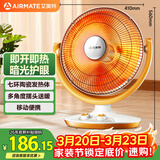 艾美特（AIRMATE）【节能省电】取暖器/小太阳/电暖器/鸟笼电暖气/电暖扇 即开即热家用定时远红外烤火炉 