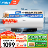 美的（Midea）电热水器家用热水器60升储水热水器省电节能一级能效速热免换镁棒防电墙X1/JM1pro/JE4pro以旧换新 50L 2500W 终身免换镁棒行业爆款JE4pro