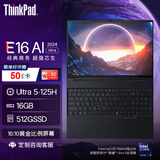 联想ThinkPad E16 16英寸商务办公轻薄笔记本电脑(Ultra5-125H 16G 512G FHD IPS屏 黑色)标机