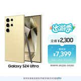 三星Samsung Galaxy S24 Ultra AI手机 第三代骁龙8 游戏手机 2亿像素 拍照手机 12GB+256GB 钛羽黄