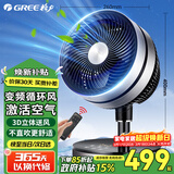 格力（GREE）空气循环扇台式风扇家用电风扇上下左右摇头小风扇电扇涡轮换气扇循环对流风扇 8吋变频14米送风款FSTZ-20X60Bg3