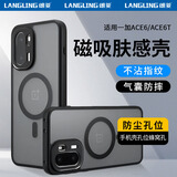朗菱【亲肤微砂|升级磁吸】适用一加Ace6/6T手机壳一加Ace6保护壳镜头全包磁吸磨砂防摔抗指纹保护套